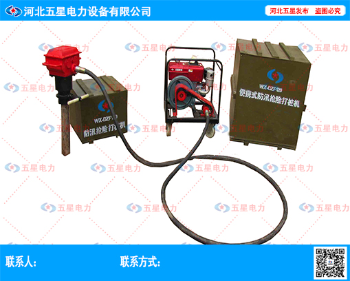 ��׮��WX-DZF125�ʹ�׮����ϸ���˵����Ӧȫ���������� 
�ؼ���: