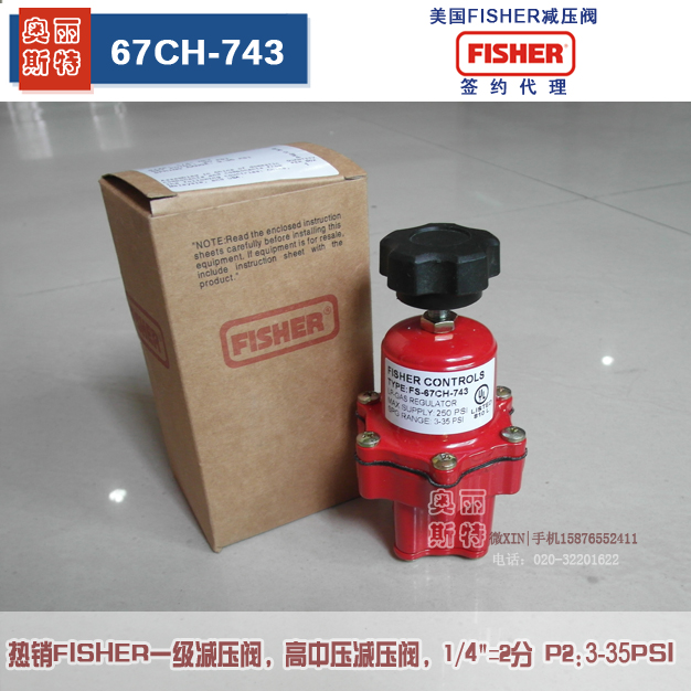 FISHERϣ67CH-743úѹ 
ؼ: