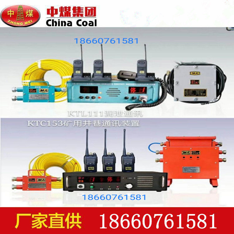 �����˳�KTC153�˳��ź�װ��б��ͨѶй©ϵͳ 
�ؼ���: