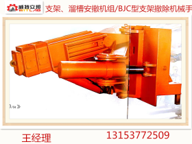 ����ֱ��֧�ܡ���۰�������/BJC��֧�ܳ�����е�� 
�ؼ���: