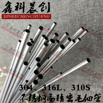 ëϸ304 Ĺ ӺԲ316L޷ֹ310sȲֹ 
ؼ: