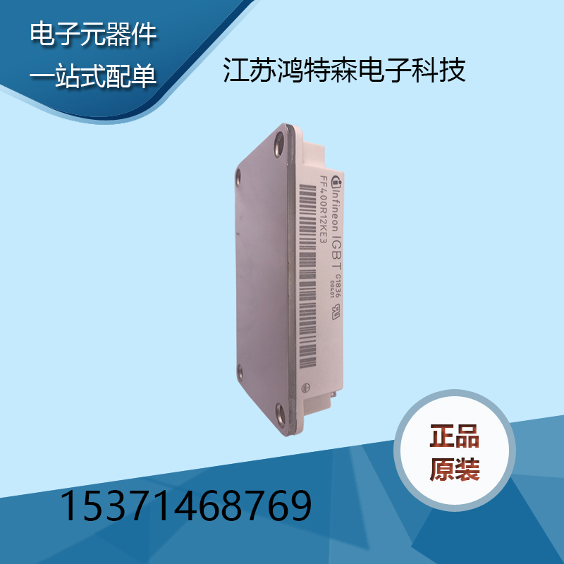 ԭ���ֻ�ֱ��FF400R12KE3Ӣ����IGBT 
�ؼ���: