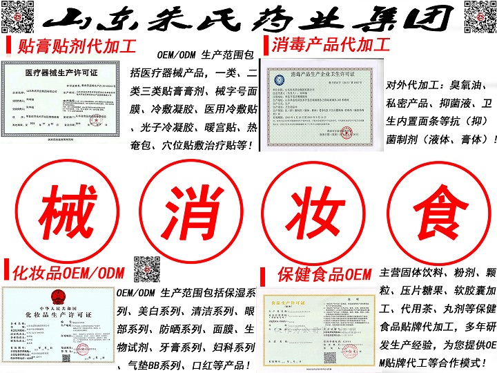 ɽ������ҩҵ�������޹�˾��˶�Թ�˾����֪���˽⣡ 
�ؼ���: