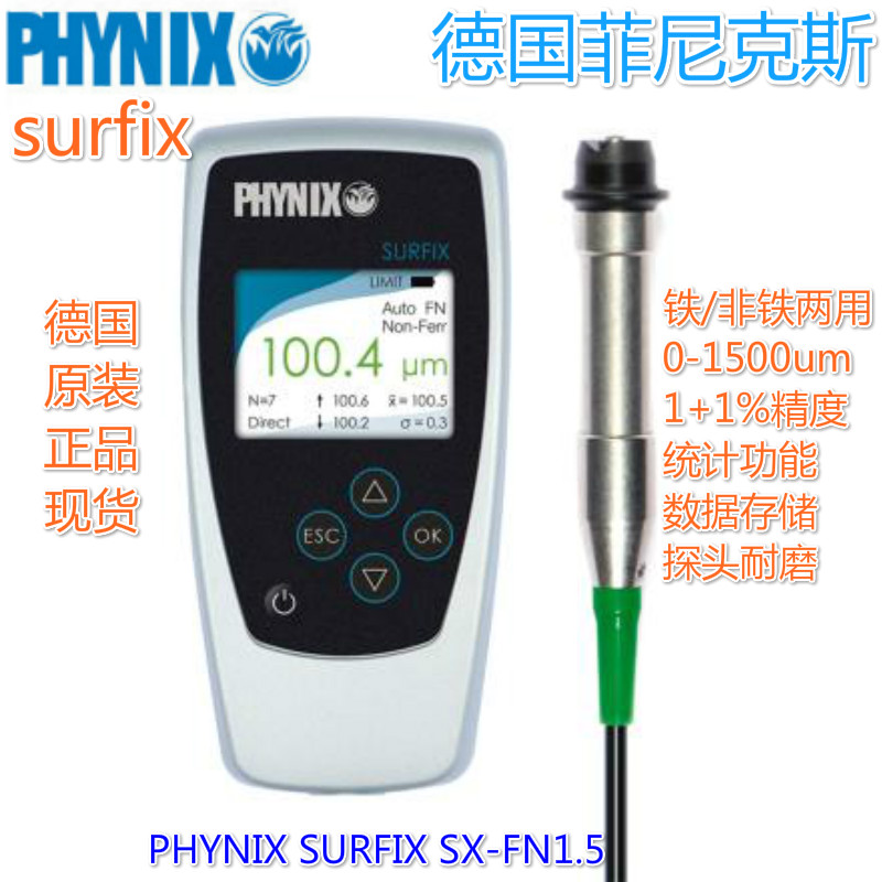 ¹PHYNIX Surfix SX-FN1.5÷ʽͿ 
ؼ: