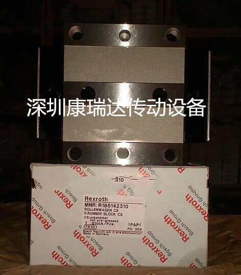 力士乐滑块/R185142210/R18514222X/力士乐导轨 机床配件 
关键字:2023-03-07