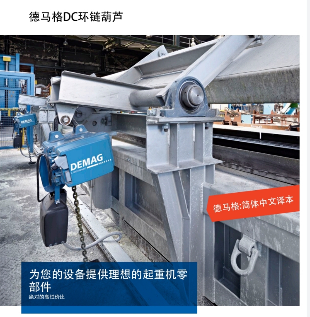 ¹DEMAG  DC« 
ؼ: