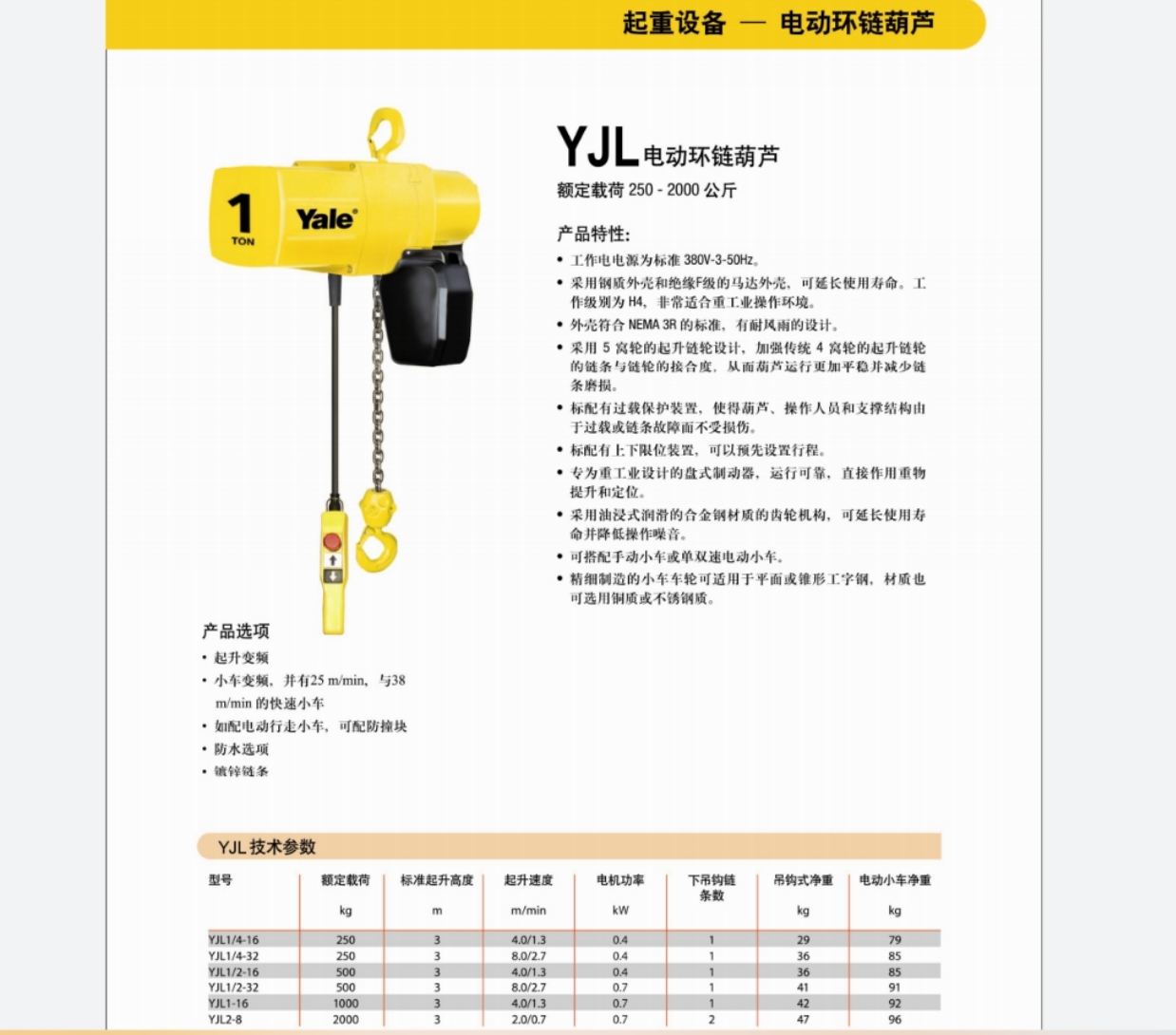 YaleҮ³  YJL綯« 
ؼ: