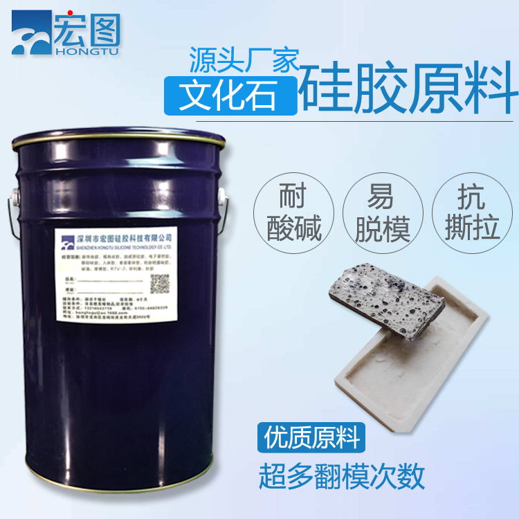 �����׳������Ļ�ʯ��ģ�轺���ϳ��� 
�ؼ���: