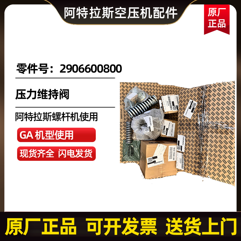 ˹տAtlasCopcoѹάַ2906600800ԭ 
ؼ: