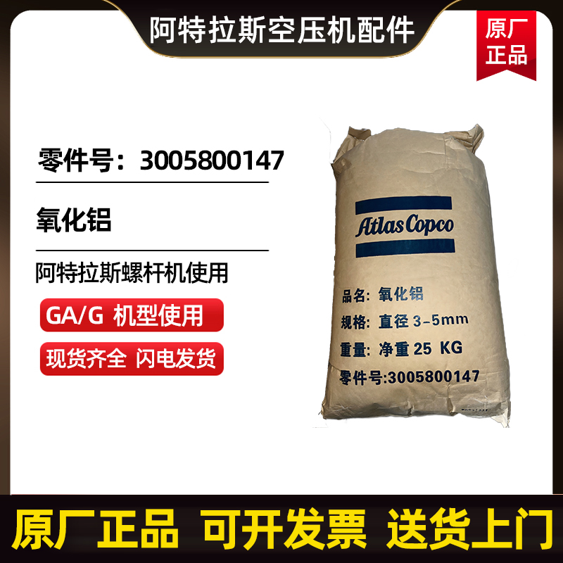 ˹տAtlasCopco3005800147 
ؼ:
