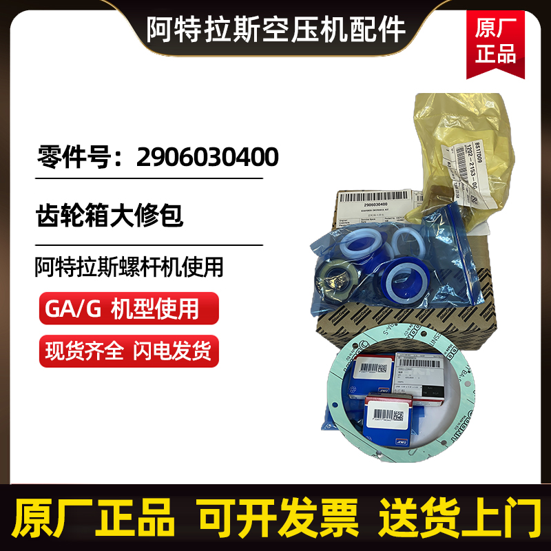 ˹տAtlasCopcoް2906030400 
ؼ: