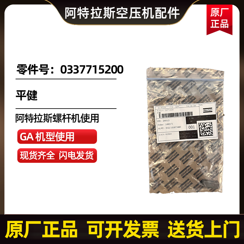 ������˹���տ�AtlasCopcoƽ�������0337715200 
�ؼ���: