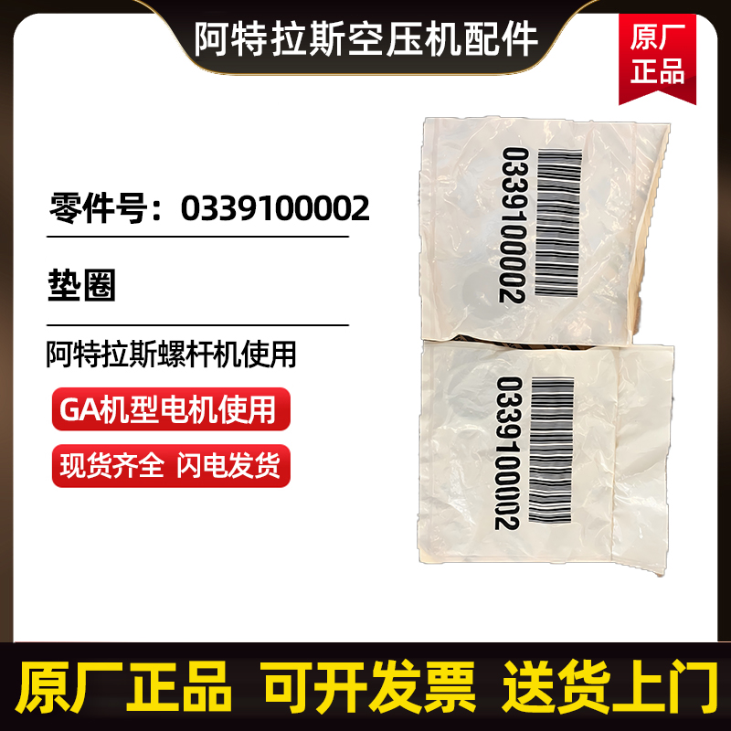 ������˹���տ�AtlasCopco��Ȧ�����0339100002 
�ؼ���: