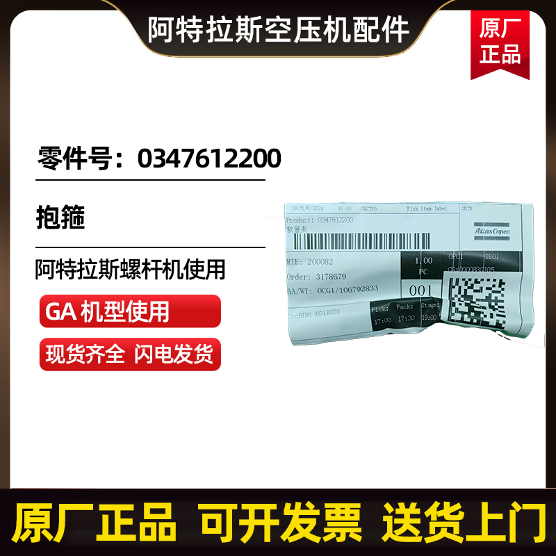 ������˹���տ�AtlasCopco���������0347612200 
�ؼ���: