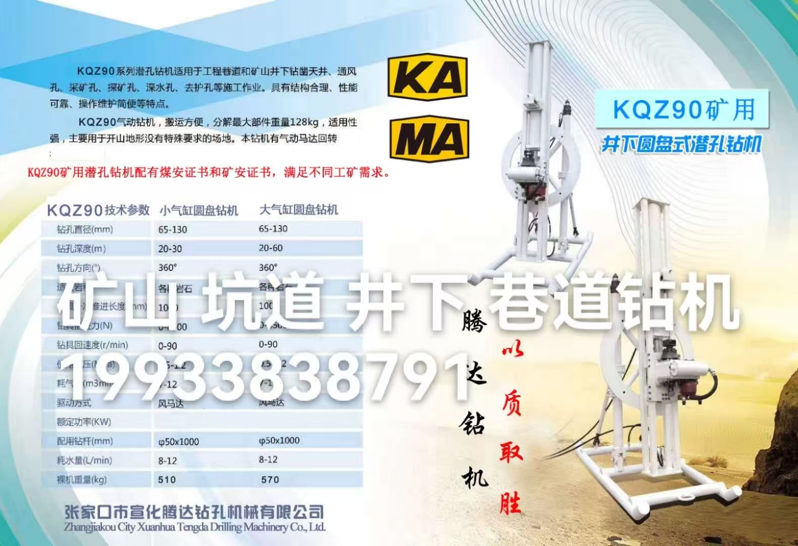 KQZ-90�����׳�Բ���������ȫ��������ʽ����Ǳ����� 
�ؼ���: