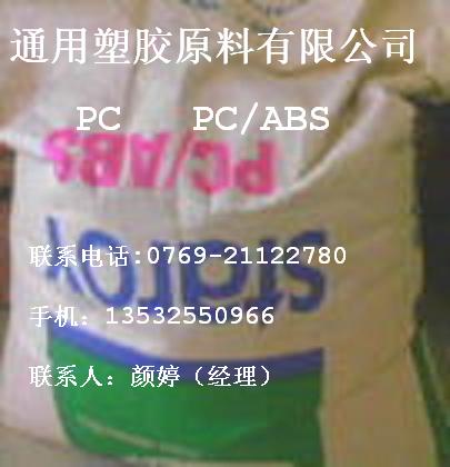 ӦPC/ABS ǵһë֯ 1015L NH1017T 
ؼ: