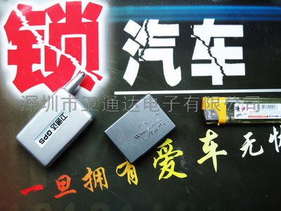 10˼֤GPSλ׷ϵͳ޺ 
ؼ:2010-08-16