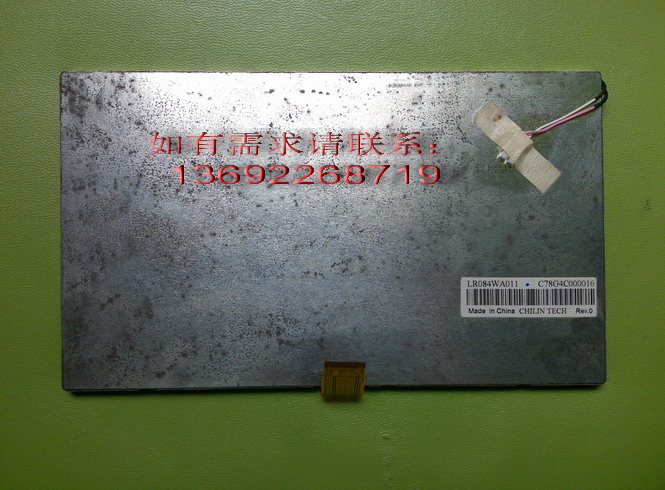 LR084WA011  8.4  Һ 
ؼ:2012-02-27