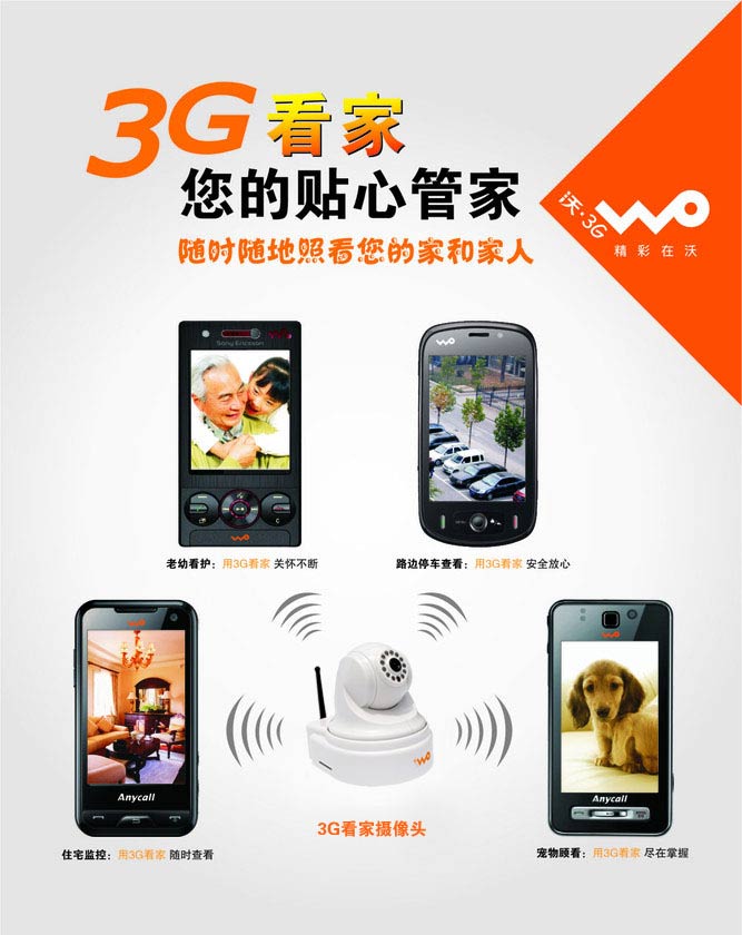 3G豸3Gֻ豸 3GƵ豸 3G߼ؿ豸 
ؼ:2011-08-11