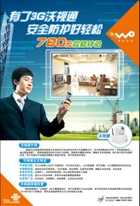 3G���������豸��3G�ƶ������豸 3G�ֻ����ҷ����豸 3G���ӼҾӷ����豸 
�ؼ���:2012-08-30