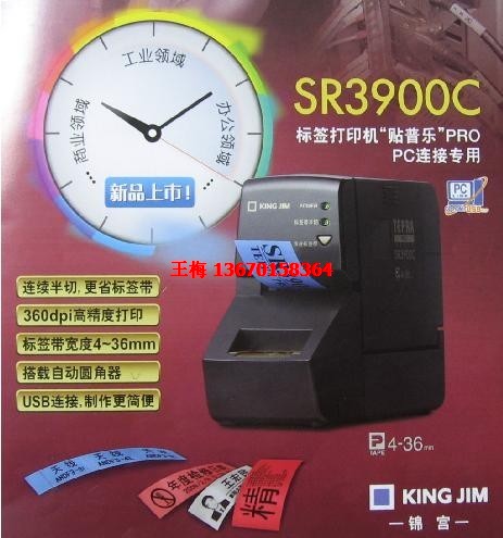 ѹǩKINGJIM SR-3900C ǩӡֻ 
ؼ:2010-10-26