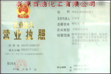 ������ ���� ����̼�� (Һ����ԭ�ϼ��䷽) 
�ؼ���:2011-01-23 21:48:33