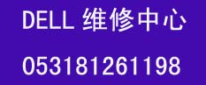 DELLά DELLʼǱά DELLۺ绰 
ؼ: