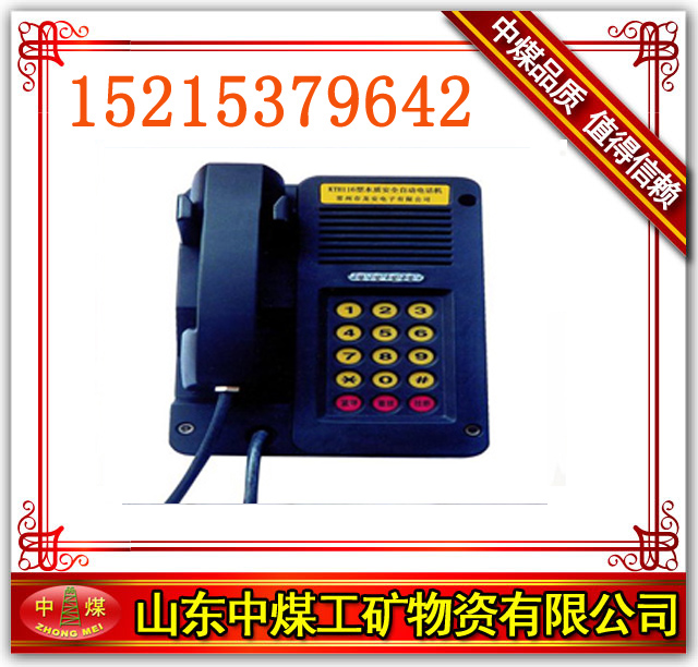 KTH18ͱʰȫԶ绰 ʯ绰 
ؼ: