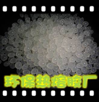 白胶粒 广东顺德环保热熔胶白胶粒
关键字: