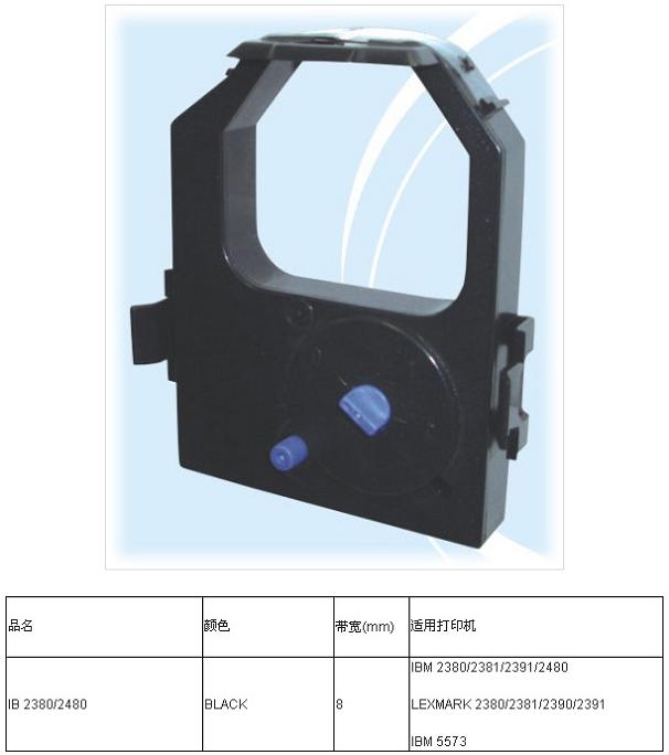 ӦIBM2380ʽӡɫ(Ϫʦӣɫ 
ؼ: