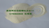  arabic gum 
ؼ: