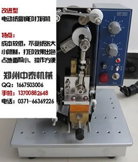 钢印打码机价格 钢印打码机查询 钢印打码机厂家 
关键字:2012-04-05