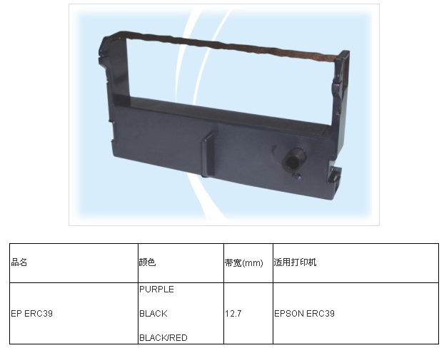 ӦEPSON ERC39ʽӡɫܣϪʦӣɫ 
ؼ: