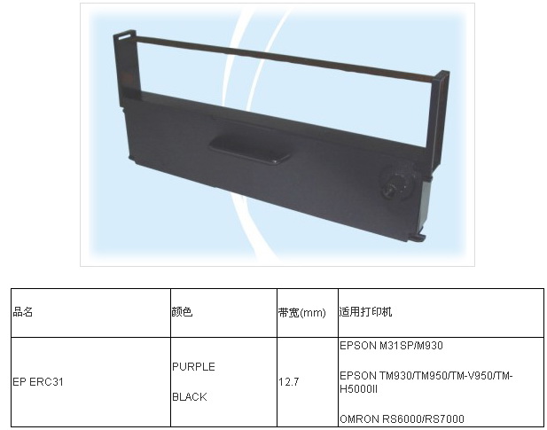 ӦEPSON ERC31ʽӡɫܣϪʦӣɫ 
ؼ: