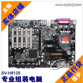 ŲSV-H8125רҵDVR|ڴ 
ؼ: