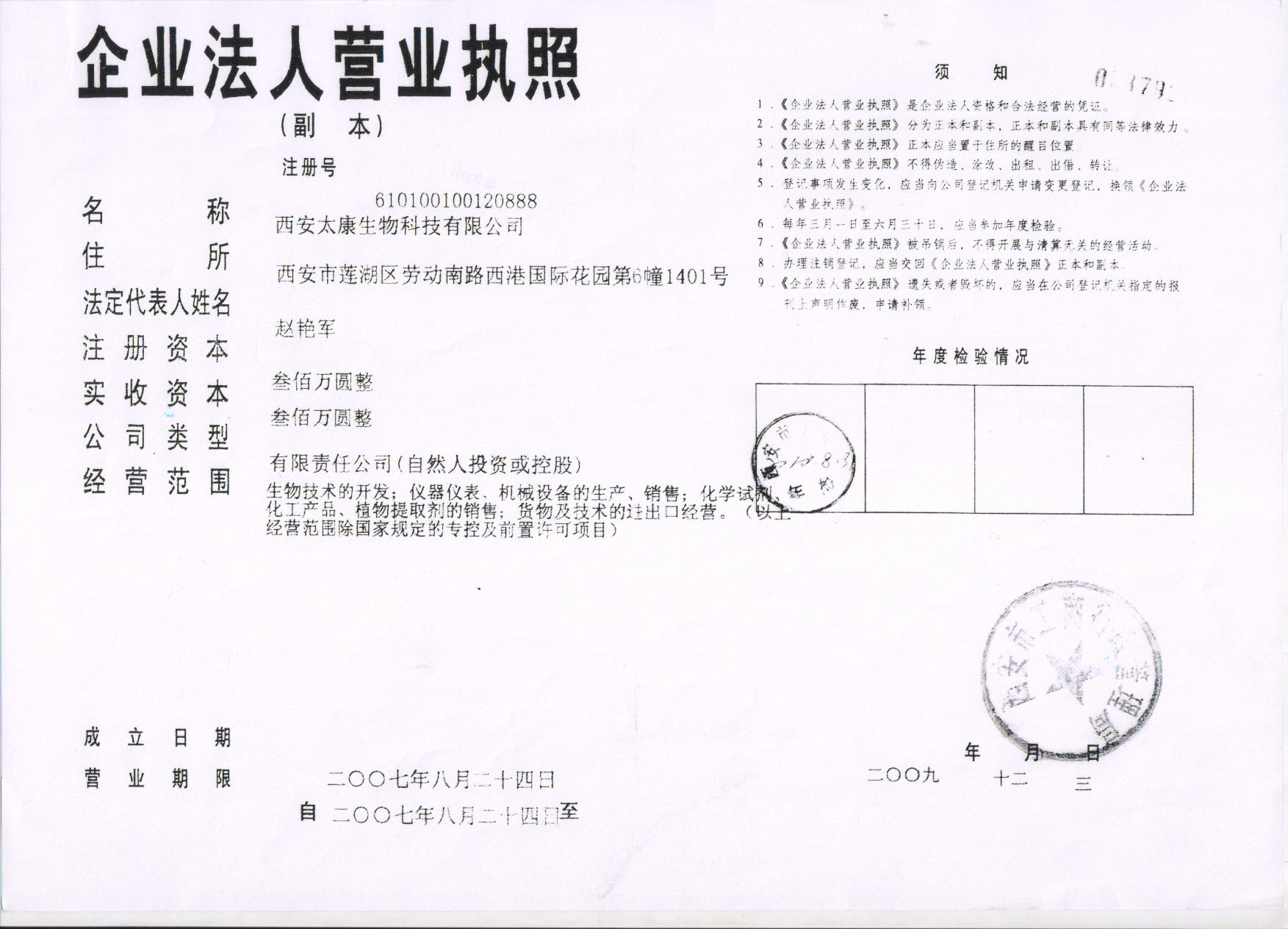 IS09001 
ؼ:07-16
