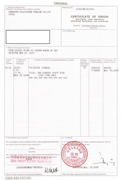 ̫ԭ֤APTA 
ؼ:2013-07-27