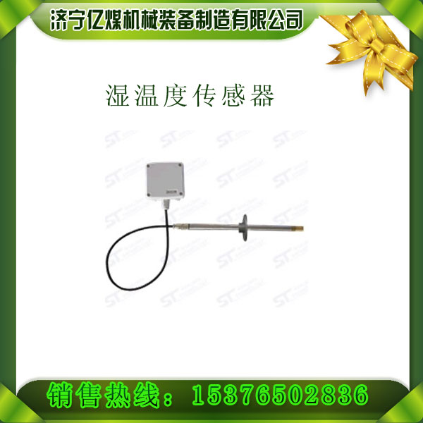 ʪ�¶ȴ�����,��ʪ�ȱ����� 
�ؼ���:2012-09-25