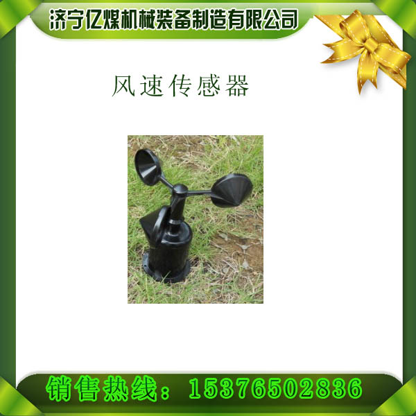 WS-01���ٴ�����,�ٶȴ�����, GFW15���ٴ����� 
�ؼ���:2012-09-25