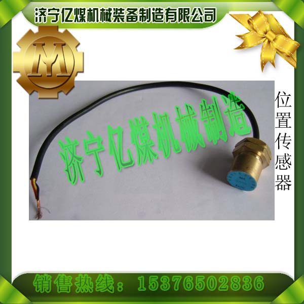 GUH10��λ�ô�����,���ʰ�ȫ��λ�ô����� 
�ؼ���:2012-09-25