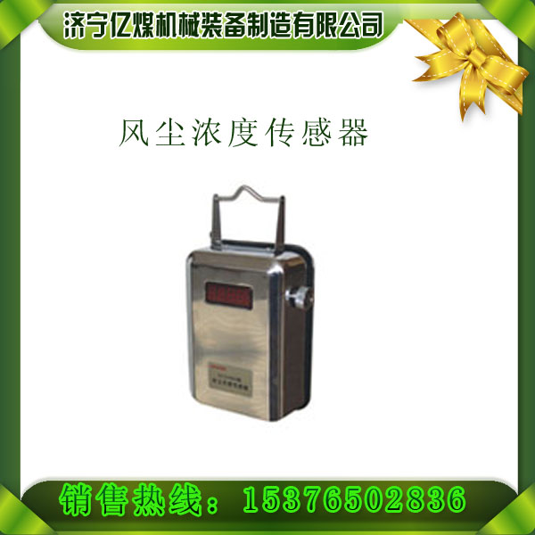 GCG-1000�۳�Ũ�ȴ�����,������,�۳�Ũ�Ȳⶨ�� 
�ؼ���:2012-09-25