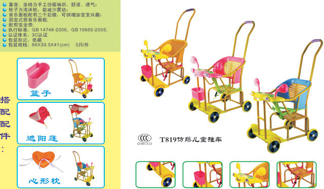 ��ͯ�Ƴ�,Ӥ�����Ƴ�,�������Ƴ�,�����Ŷ�ͯ��Ʒ 
�ؼ���:2013-03-14