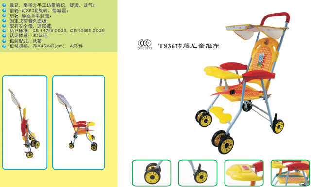 ���ٶ�ͯ�Ƴ�,���ٶ�ͯ����,�������Ƴ�,�����Ŷ�ͯ��Ʒ 
�ؼ���:2013-03-14