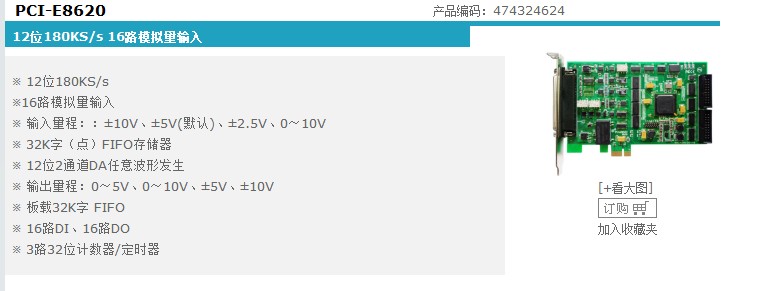 忨PCI-E8620 
ؼ: