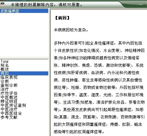 ջҽѧ˳Ӧй ơѡ󡱵Ľ 
ؼ: