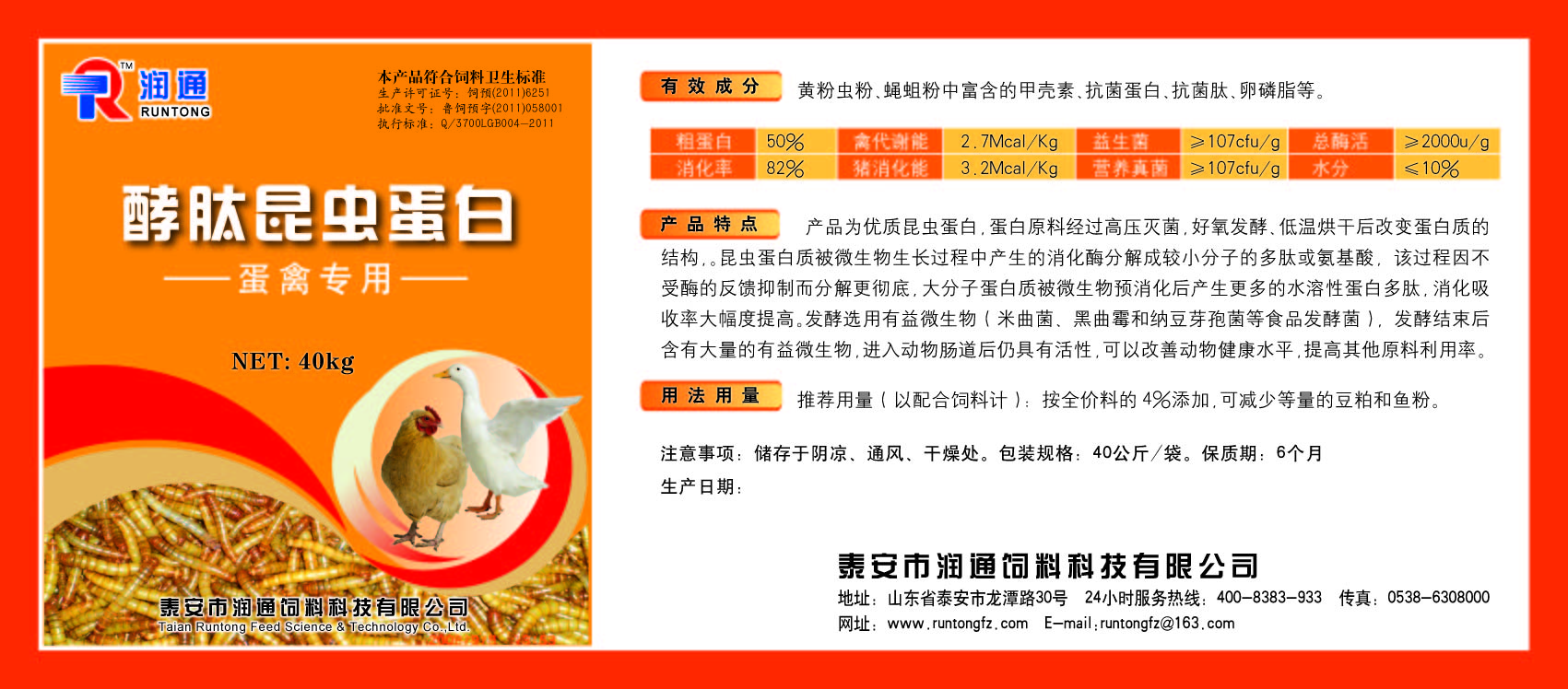 ���浰������ԭ�ϼ����浰���������Ӽ����г���ȫ�������� 
�ؼ���: