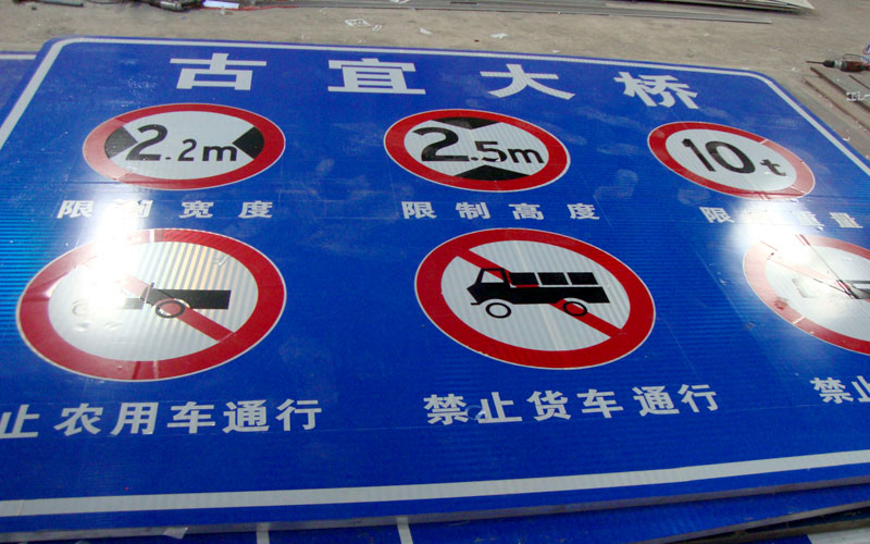 ������������/�����־�� ��ͨ��־�� ��ͨ��ʩ��˾ ����� 
�ؼ���: