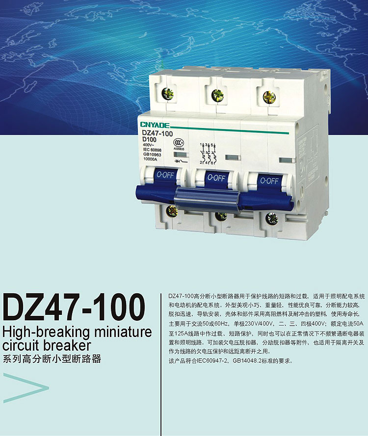 DZ47-100ϵи߷ֶСͶ· 
ؼ: