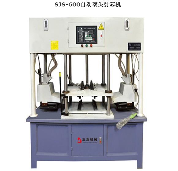 �Զ�˫ͷ��о��SJS-600 
�ؼ���: