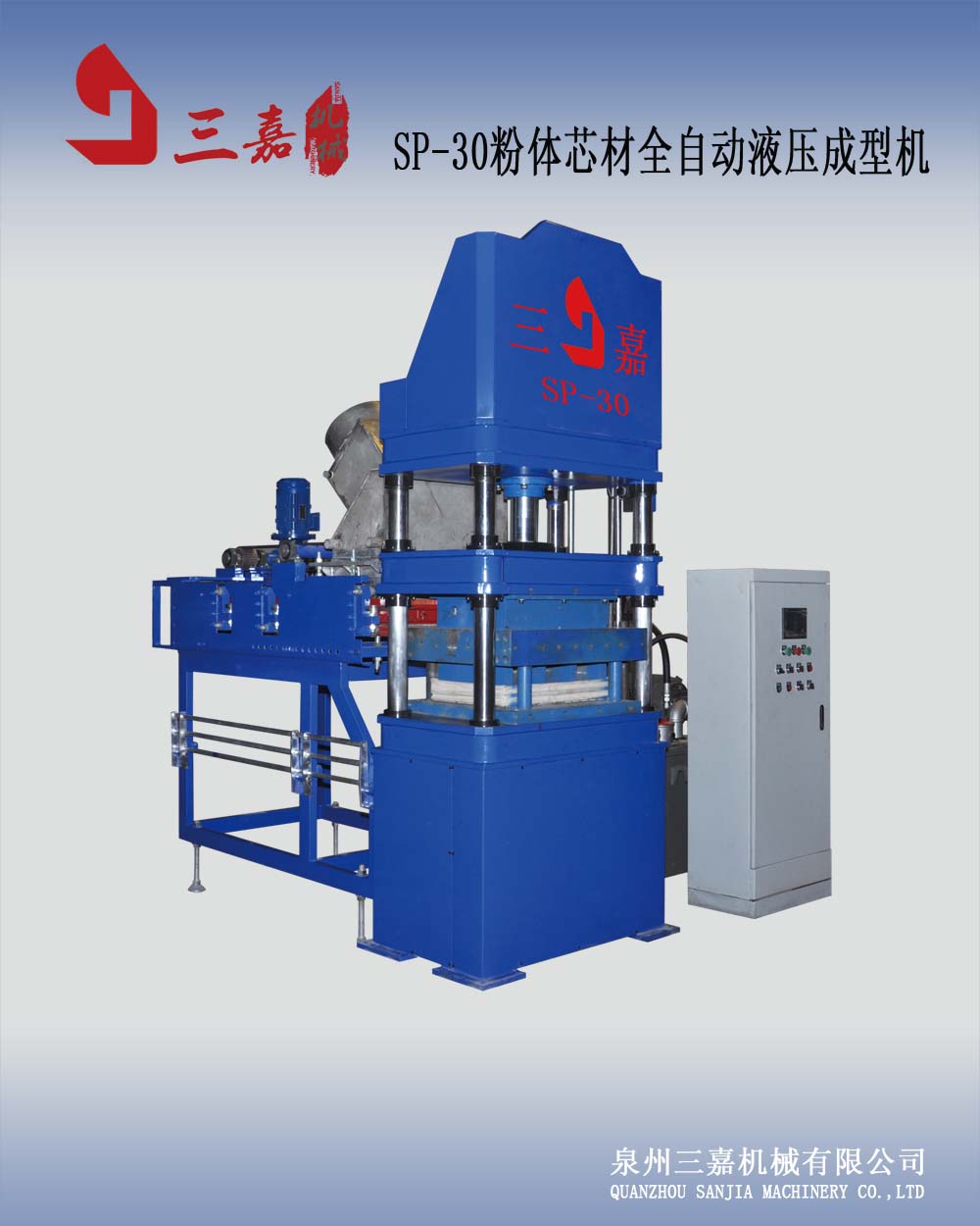 ȫ�Զ�Һѹ���ͻ� Ȫ�����λ�е���Ʋ�Ʒ �۸�ʵ�� ����һ�� 
�ؼ���: